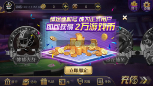 大神捕鱼万炮版截图1