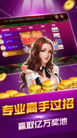 118a6棋牌安卓版截图1