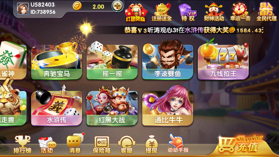 旺旺棋牌娱乐官网版截图1