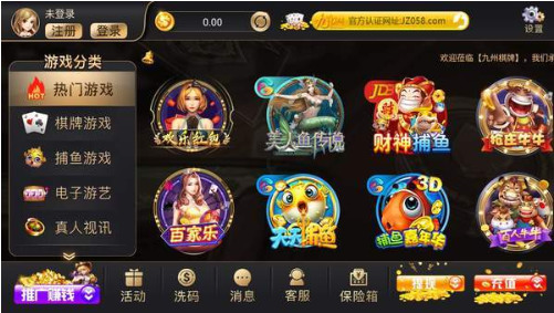 九州棋牌最新版截图1