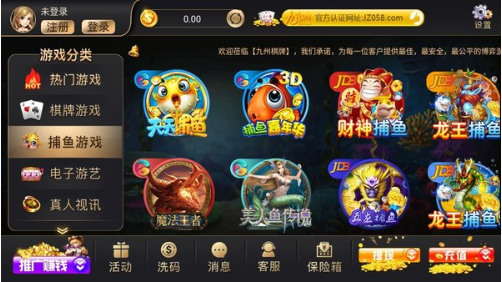 九州棋牌最新版截图3