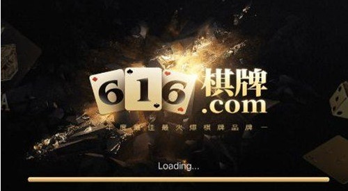 616棋牌游戏下载截图1