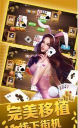 爱游棋牌有没有挂截图1