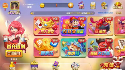 好运棋牌苹果版截图1