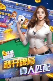 冠通棋牌娱乐截图1