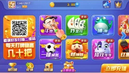 一木棋牌最老的版本截图1