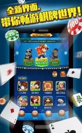 冠通棋牌世界官网截图1