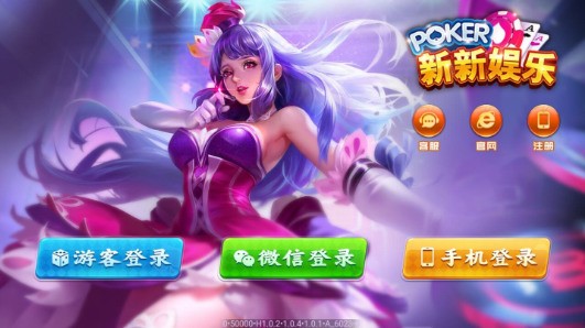 新新娱乐app最新版截图1