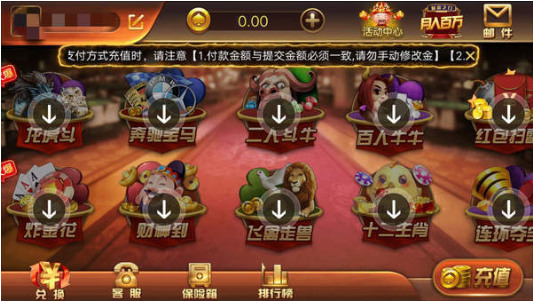 富豪棋牌官网网址截图1