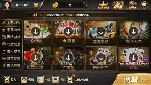 超凡娱乐真金版棋牌截图1