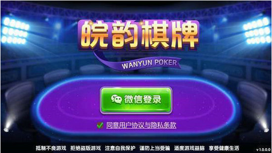 皖韵棋牌截图1