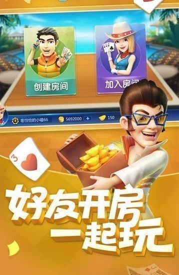 超凡娱乐棋牌手机版截图3