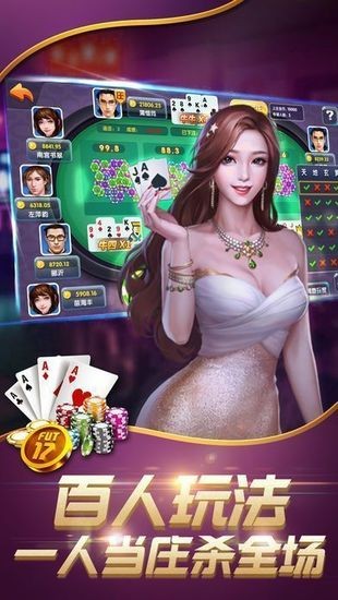 超凡娱乐棋牌苹果版截图3