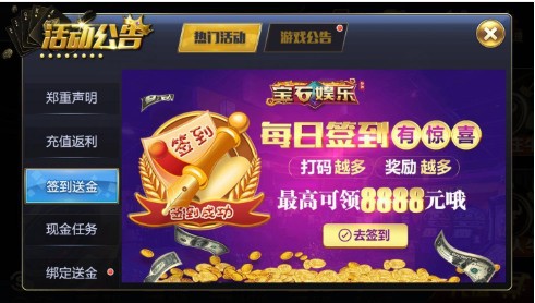 宝石娱乐棋牌游戏大全截图1