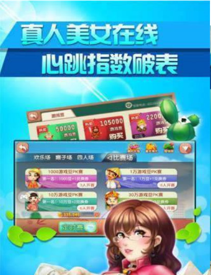 旺旺射阳棋牌截图1
