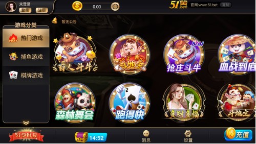 51棋牌官方安卓版截图1