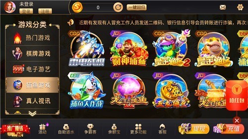 超凡娱乐app手机版截图1