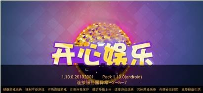 开心棋牌kxqp截图1