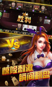 百事乐棋牌下载截图1