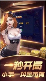 微信棋牌官网版截图1