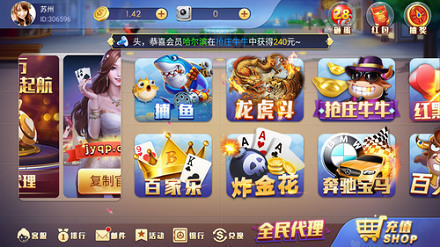 958棋牌官网客服截图1