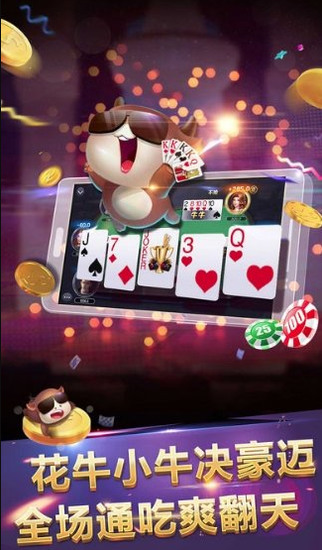 悠悠棋牌游戏平台截图1