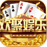 欢聚棋牌苹果版下载网址