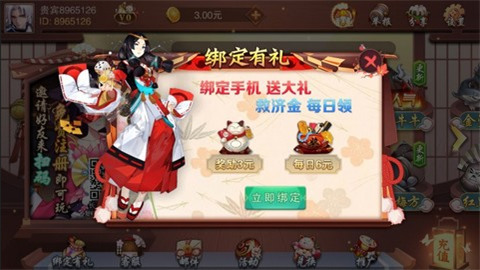 梅花娱乐下载截图1