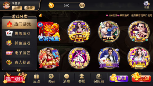 2682棋牌安卓版截图1