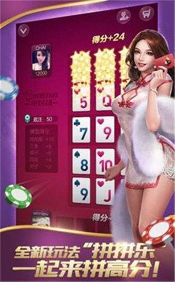 万豪国际棋牌游戏下载截图1