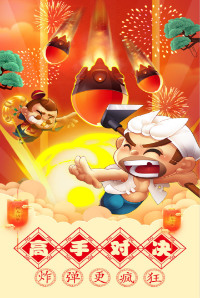 东营棋牌截图1