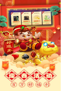 东营棋牌截图3