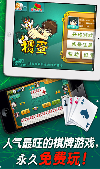 虎纠棋牌截图1