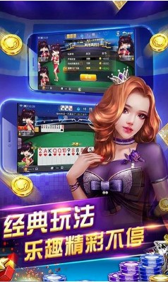 皇冠棋牌官方最新版截图1