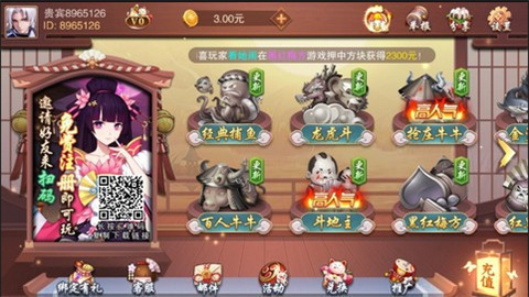 大富翁棋牌下载最新版截图2