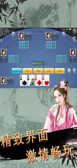 万豪国际棋牌app截图1