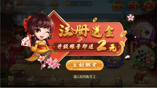 共享棋牌截图1