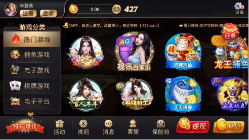 427棋牌手游官网版截图1
