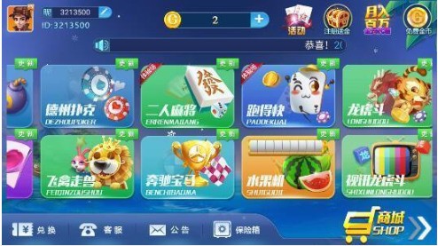 865棋牌手机版免费下载截图1