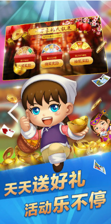 江湖棋牌免费版截图1