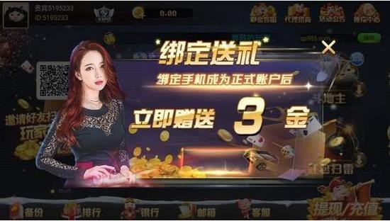 金牌棋牌官网版截图1