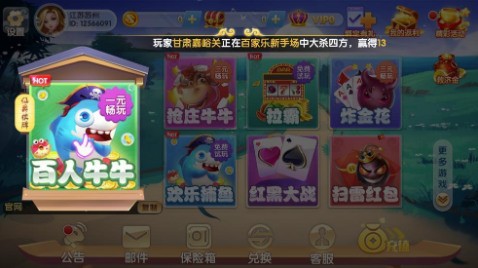 仙爵棋牌娱乐APP截图1