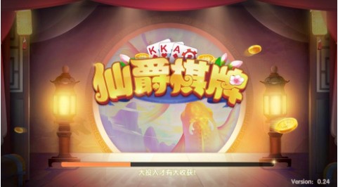 仙爵棋牌娱乐APP截图3