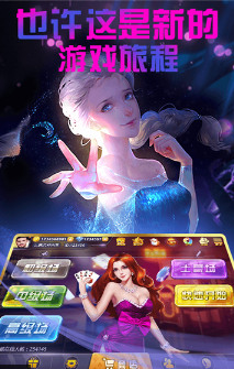 巨星棋牌app截图1
