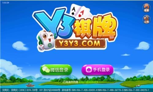 y3棋牌正规吗截图3