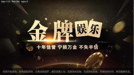 金牌棋牌jp9娱乐截图1