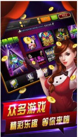 606棋牌安卓版截图1