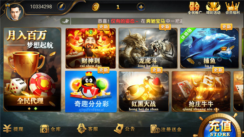 星辰电玩城官网app下载截图2