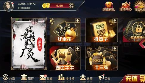 96188宝石娱乐棋牌截图1