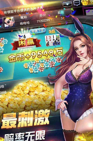 鑫耀棋牌安卓版2.6.5截图1
